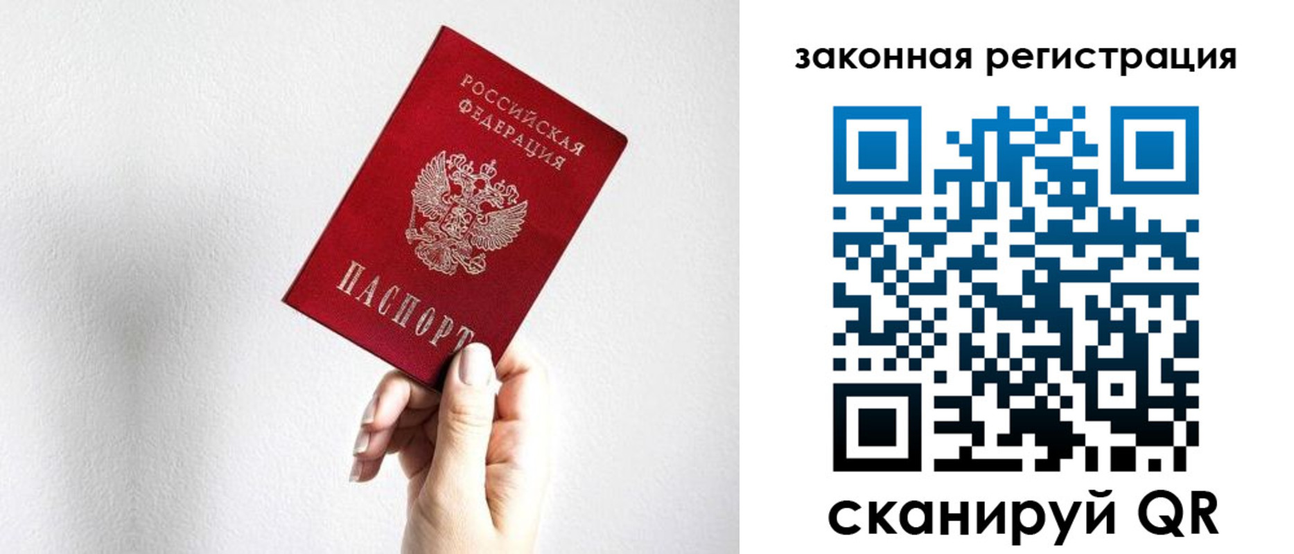 временная регистрация для всех в Таганроге