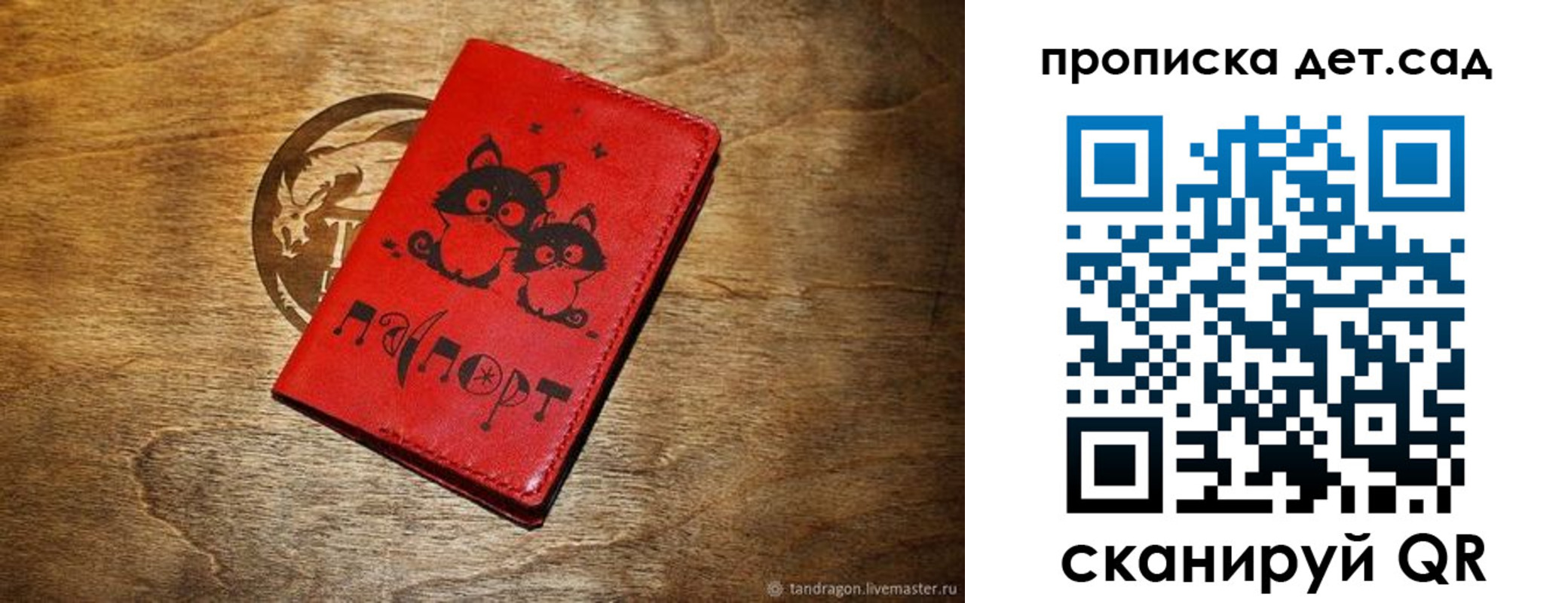прописка ребенка в Таганроге