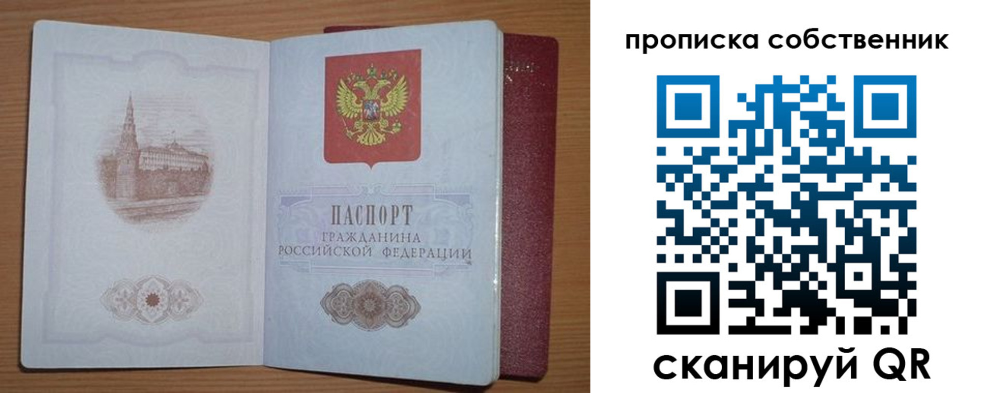 прописка 2025 в Таганроге