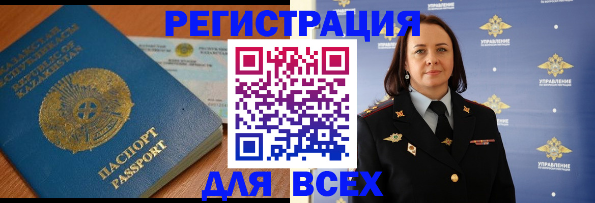 прописка для работы в Таганроге