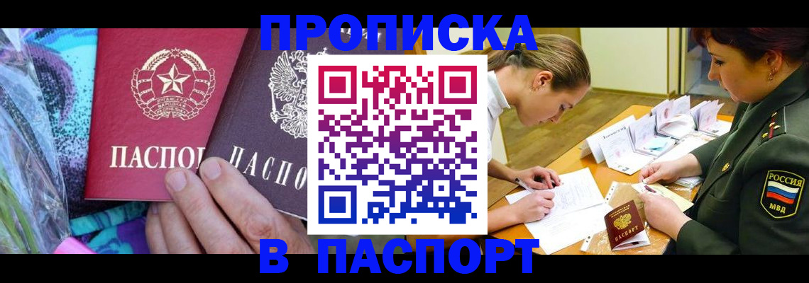 прописка для военкомата в Таганроге