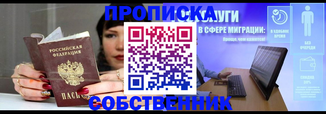 найти адрес прописки в Таганроге