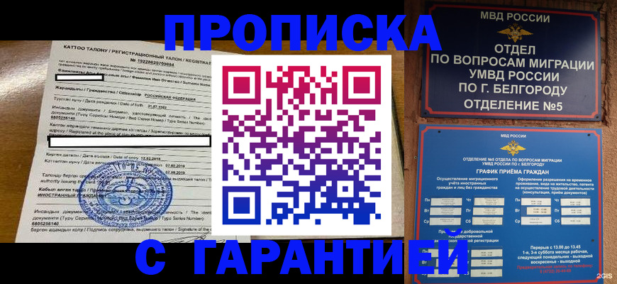 регистрация в Таганроге