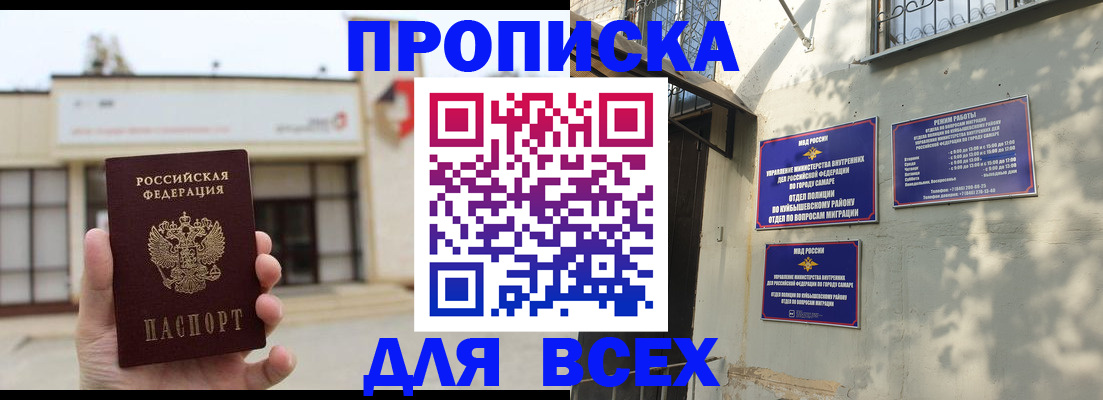 временная регистрация надежно в Таганроге