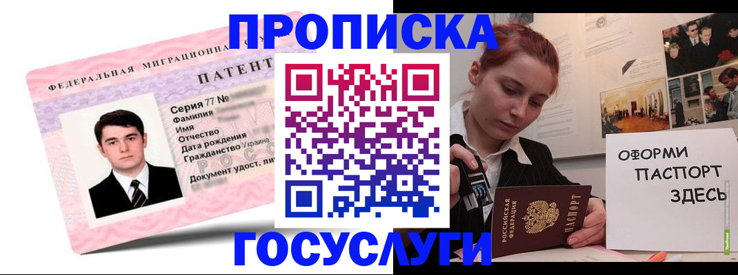 прописка от собственника в Таганроге