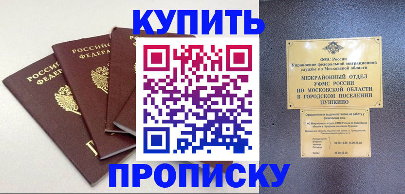 временная регистрация собственник в Таганроге