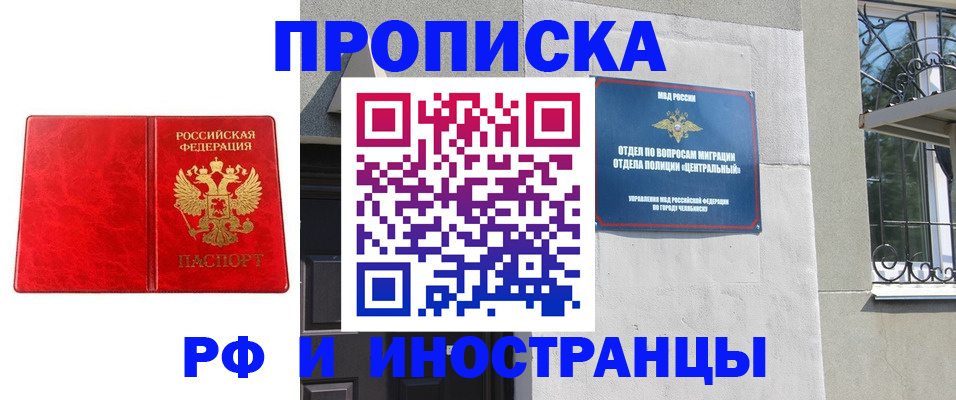 временная регистрация для школы в Таганроге