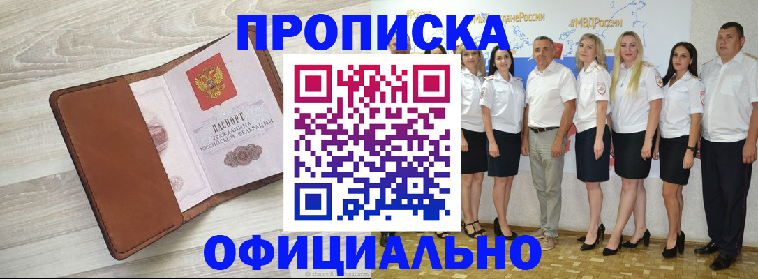 временная регистрация для всех в Таганроге