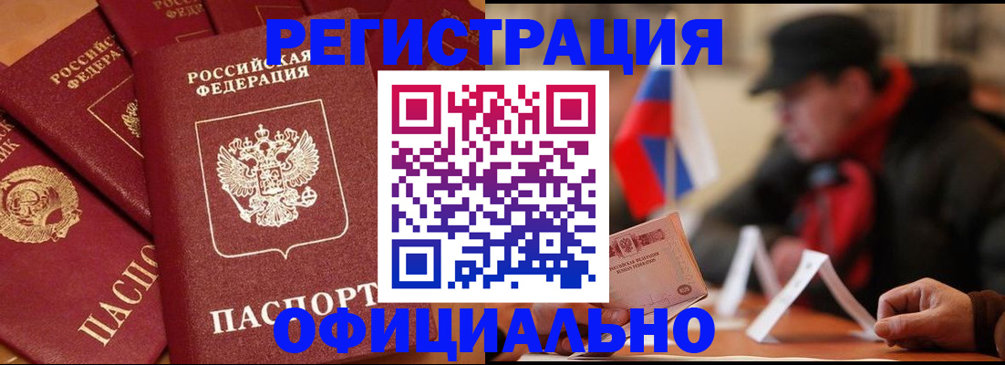прописка паспорт в Таганроге
