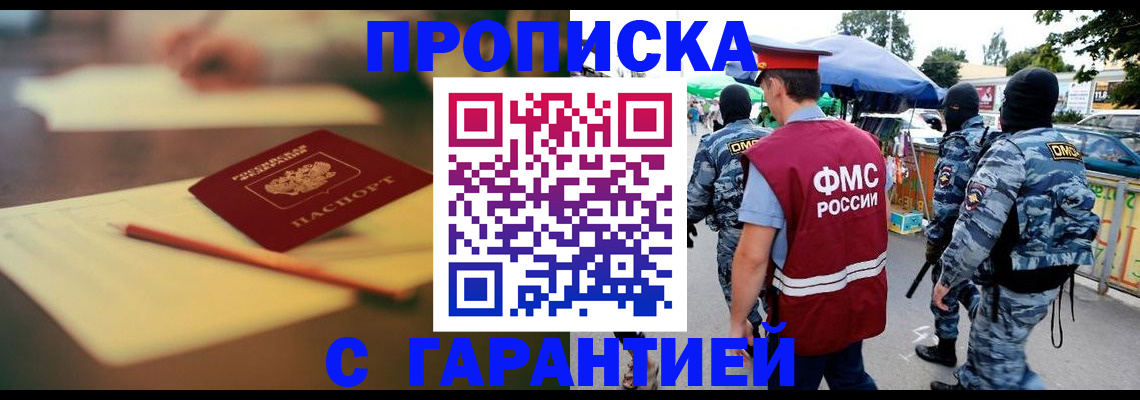 временная регистрация поиск в Таганроге