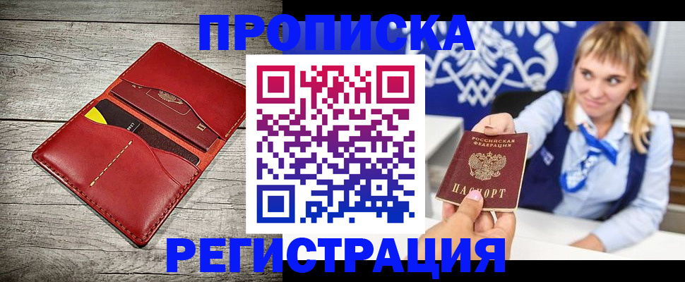 временная регистрация гарантия в Таганроге
