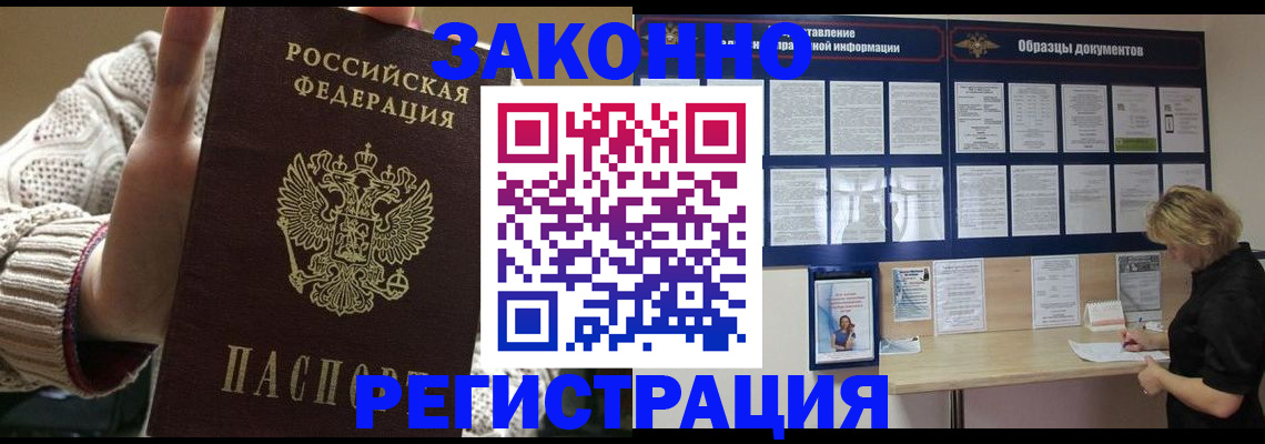 прописка от собственника в Таганроге